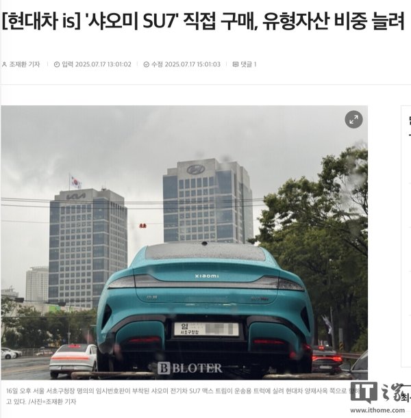 正规配资网 现代汽车韩国总部被曝购入小米 SU7, 实车现身首尔街头